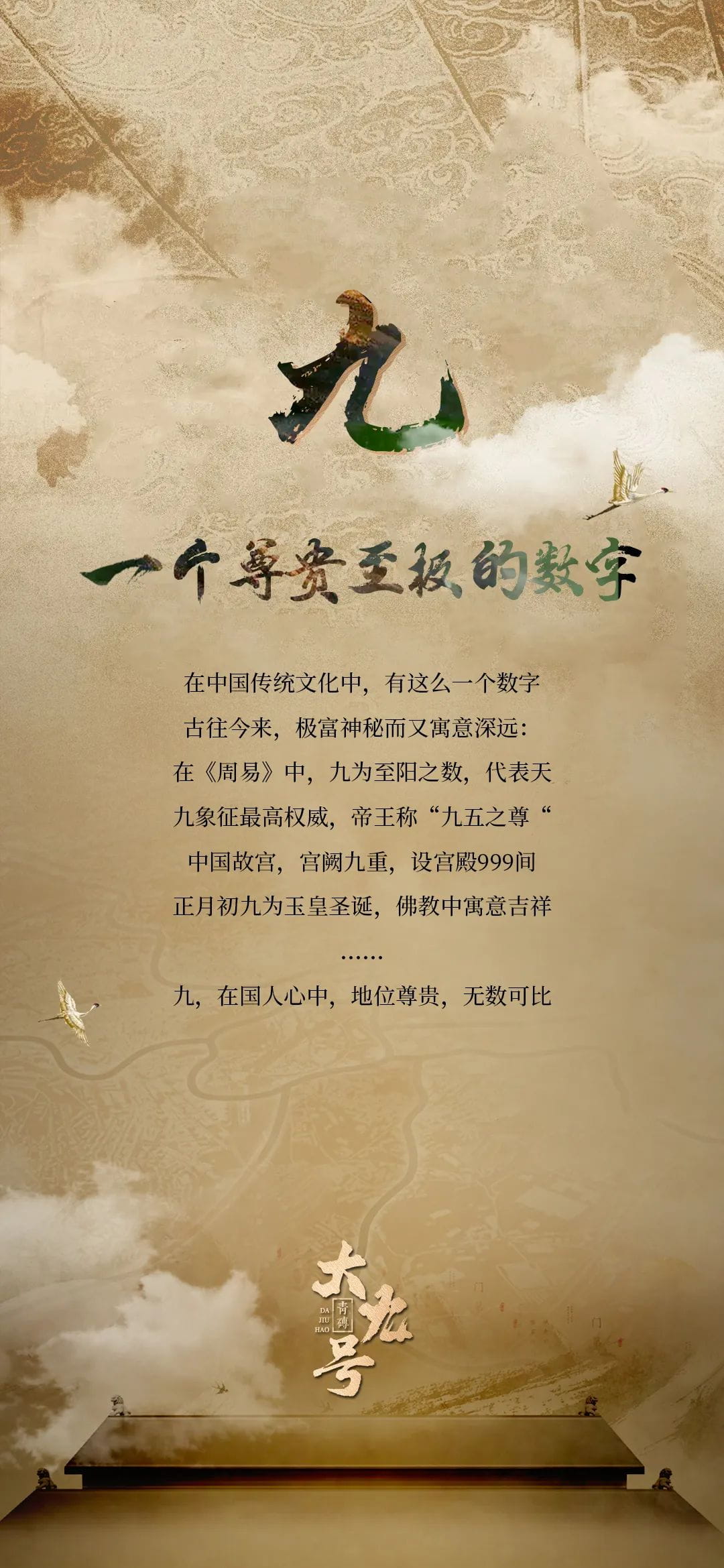 今大福2023年大九號青磚