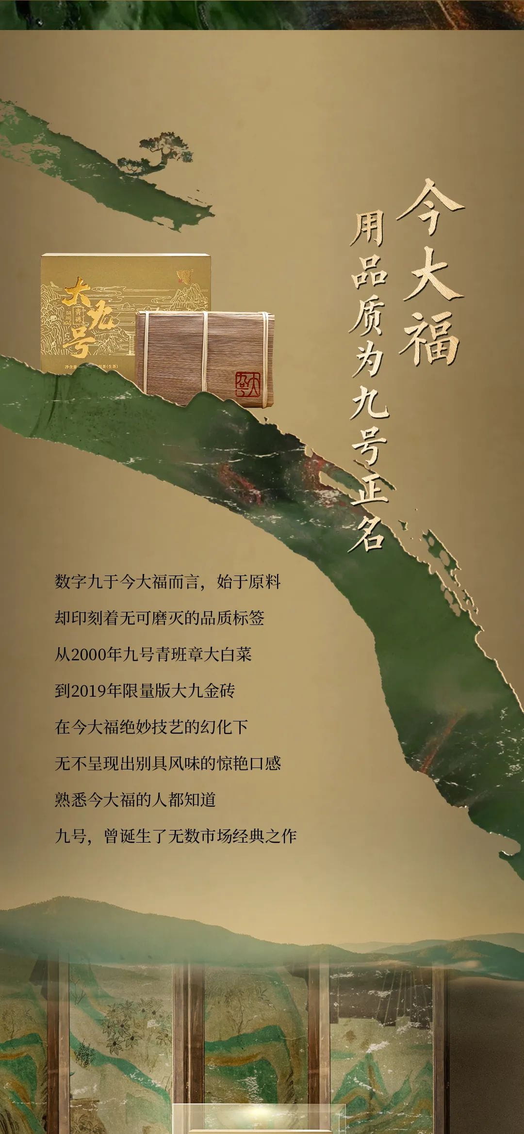 今大福2023年大九號青磚