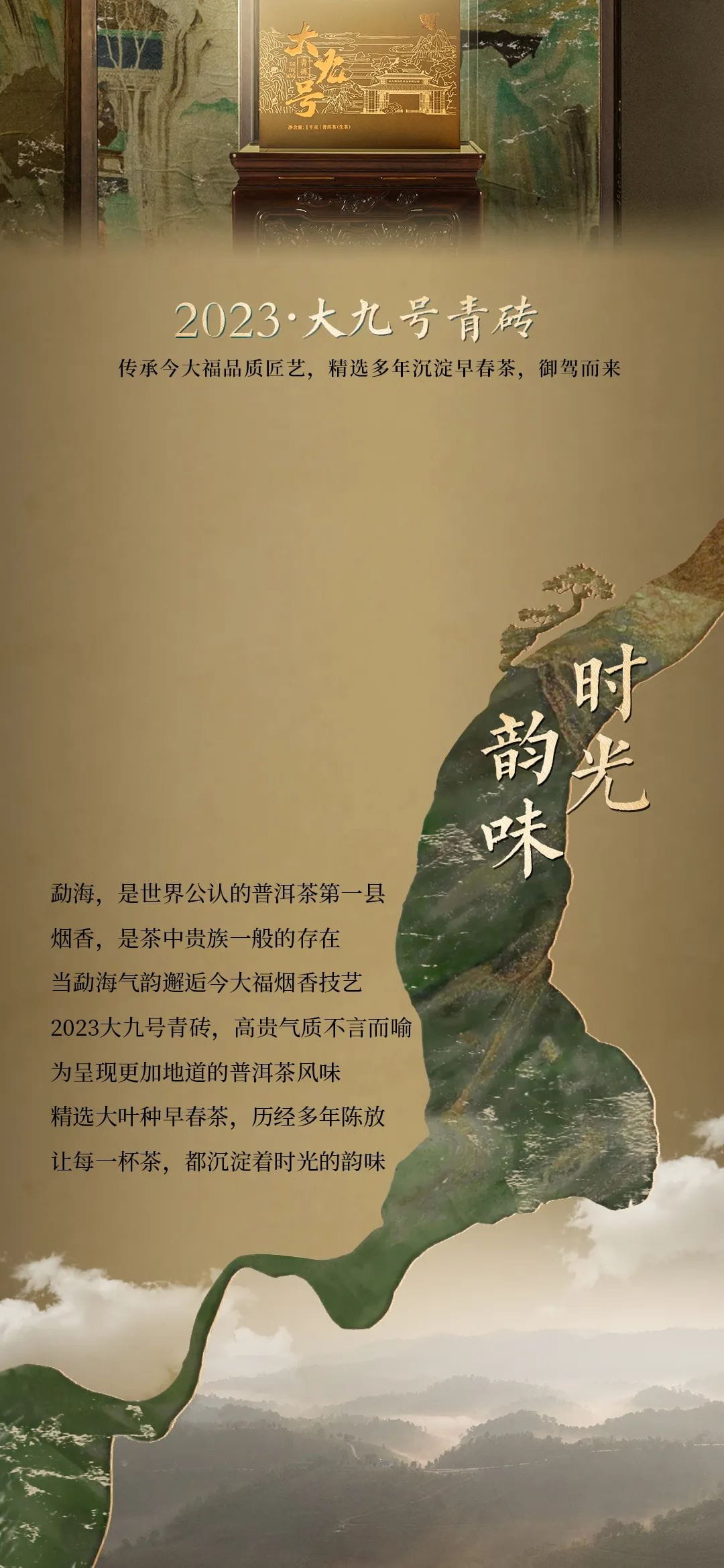 今大福2023年大九號青磚