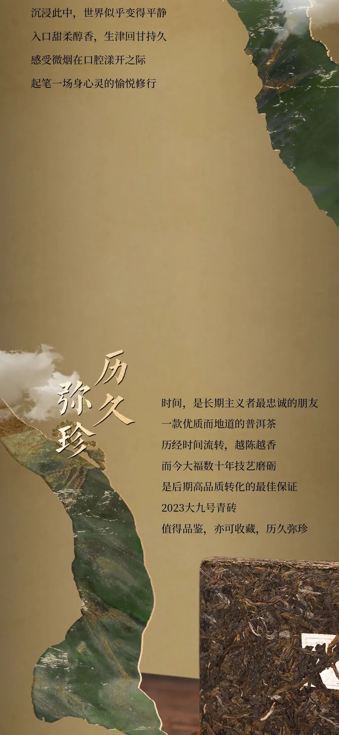 今大福2023年大九號青磚