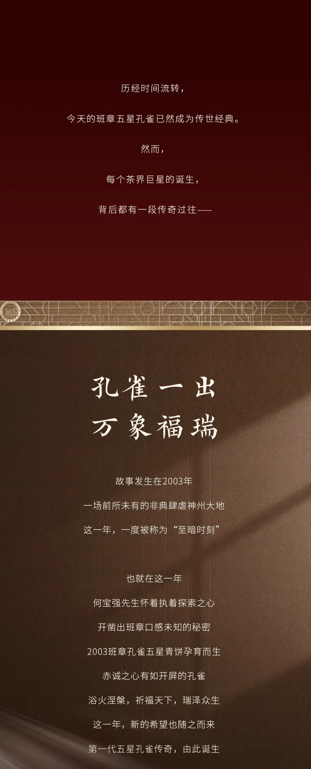 今大福2023年班章孔雀五星青餅