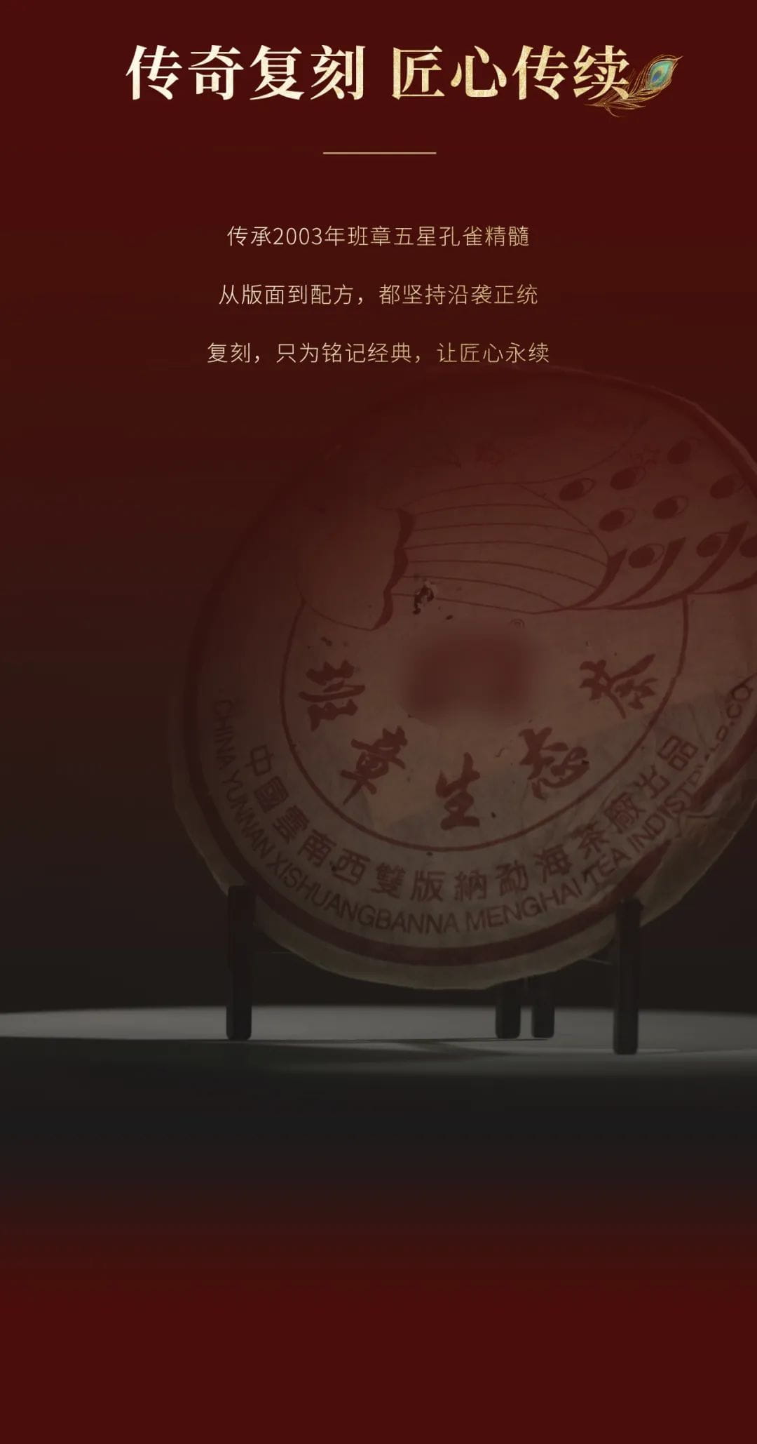 今大福2023年班章孔雀五星青餅