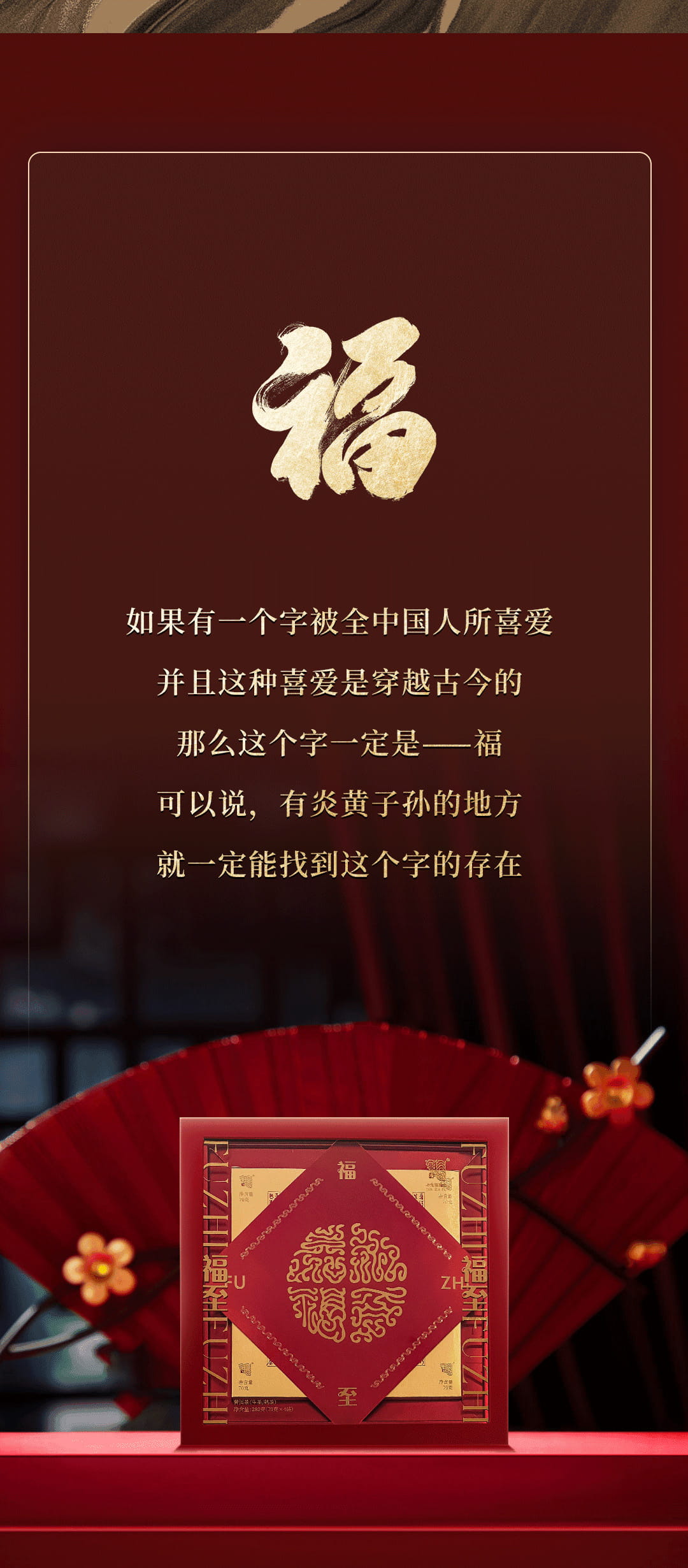 今大福2023年福至