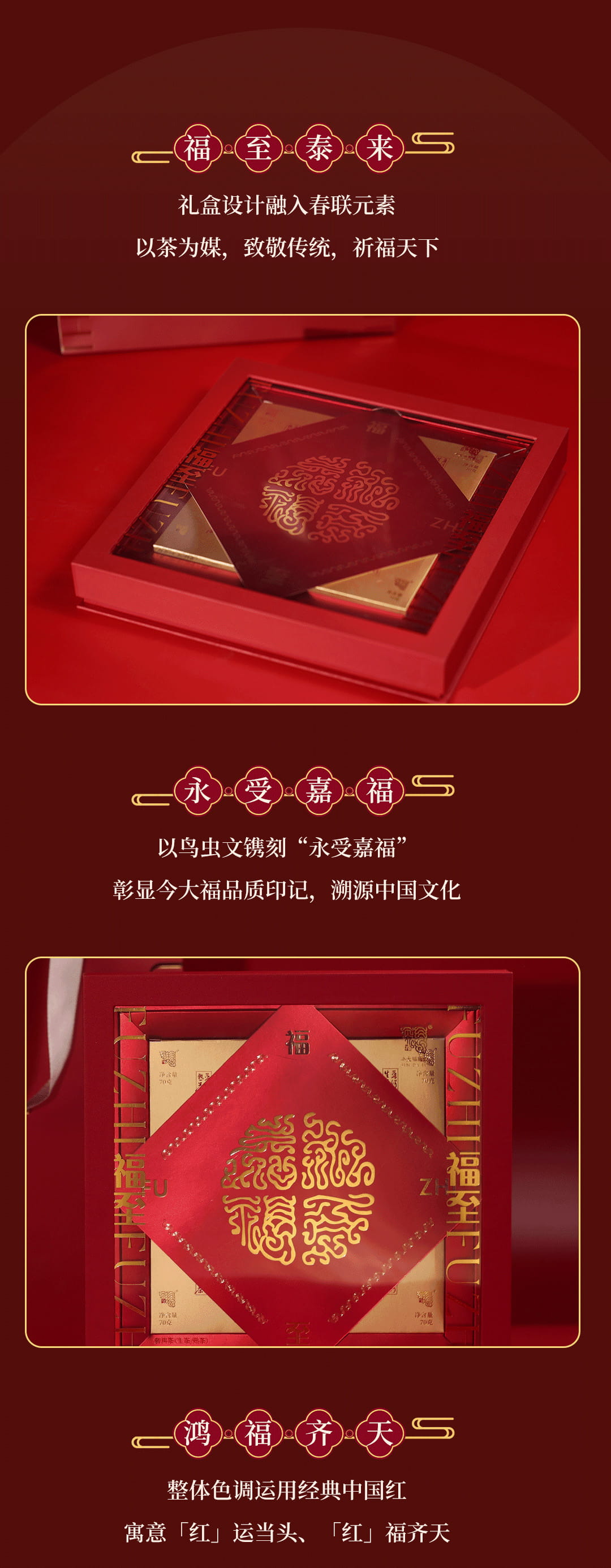 今大福2023年福至