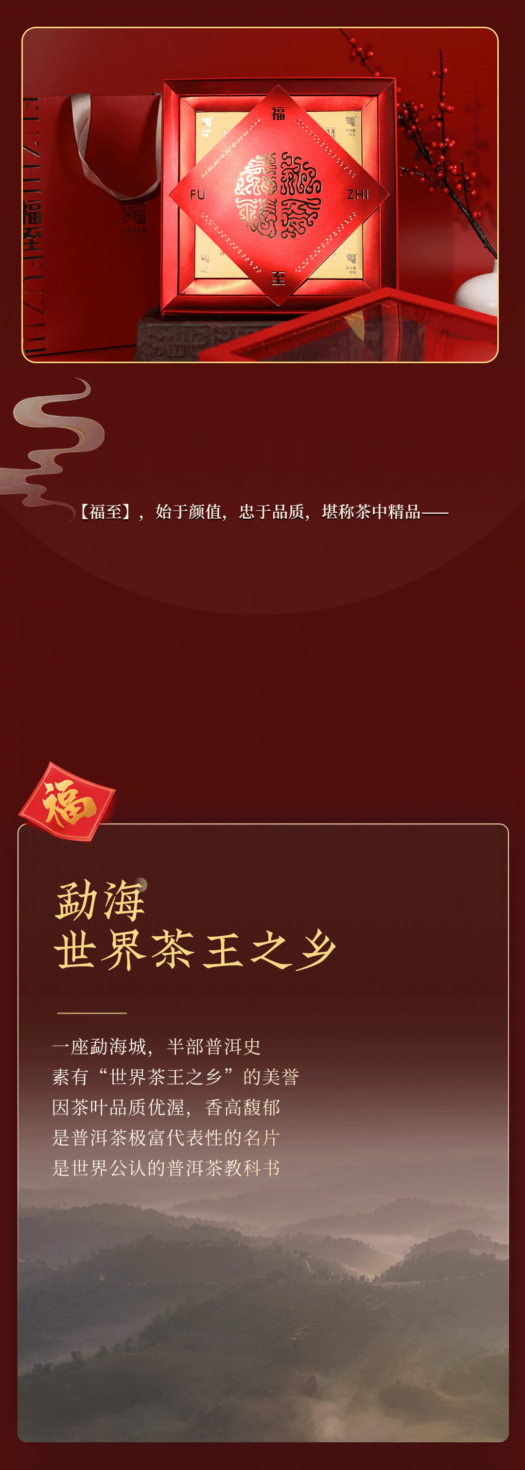 今大福2023年福至