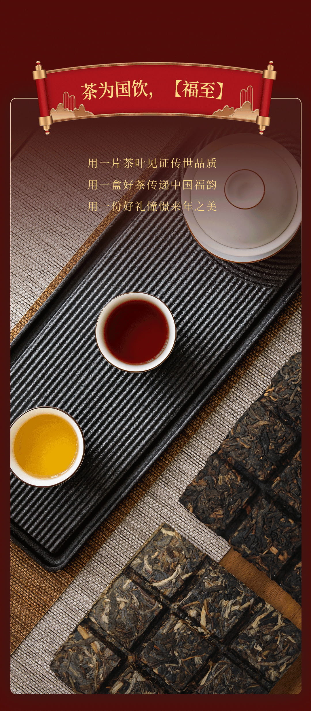 今大福2023年福至