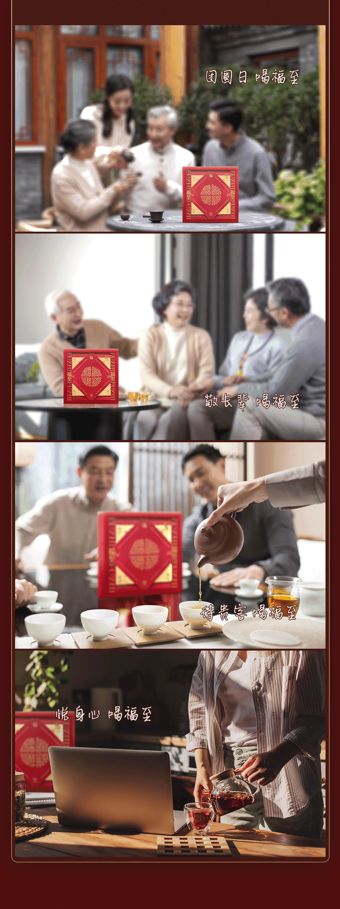 今大福2023年福至