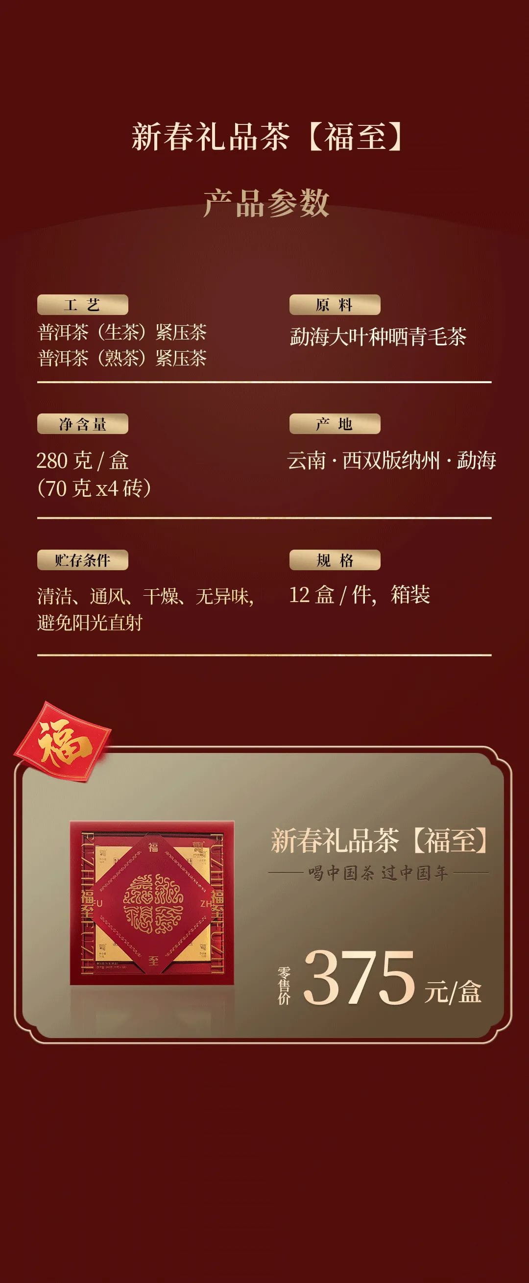 今大福2023年福至