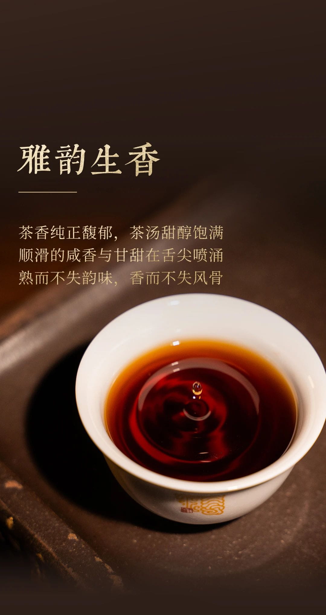 今大福2024年經典精品熟磚