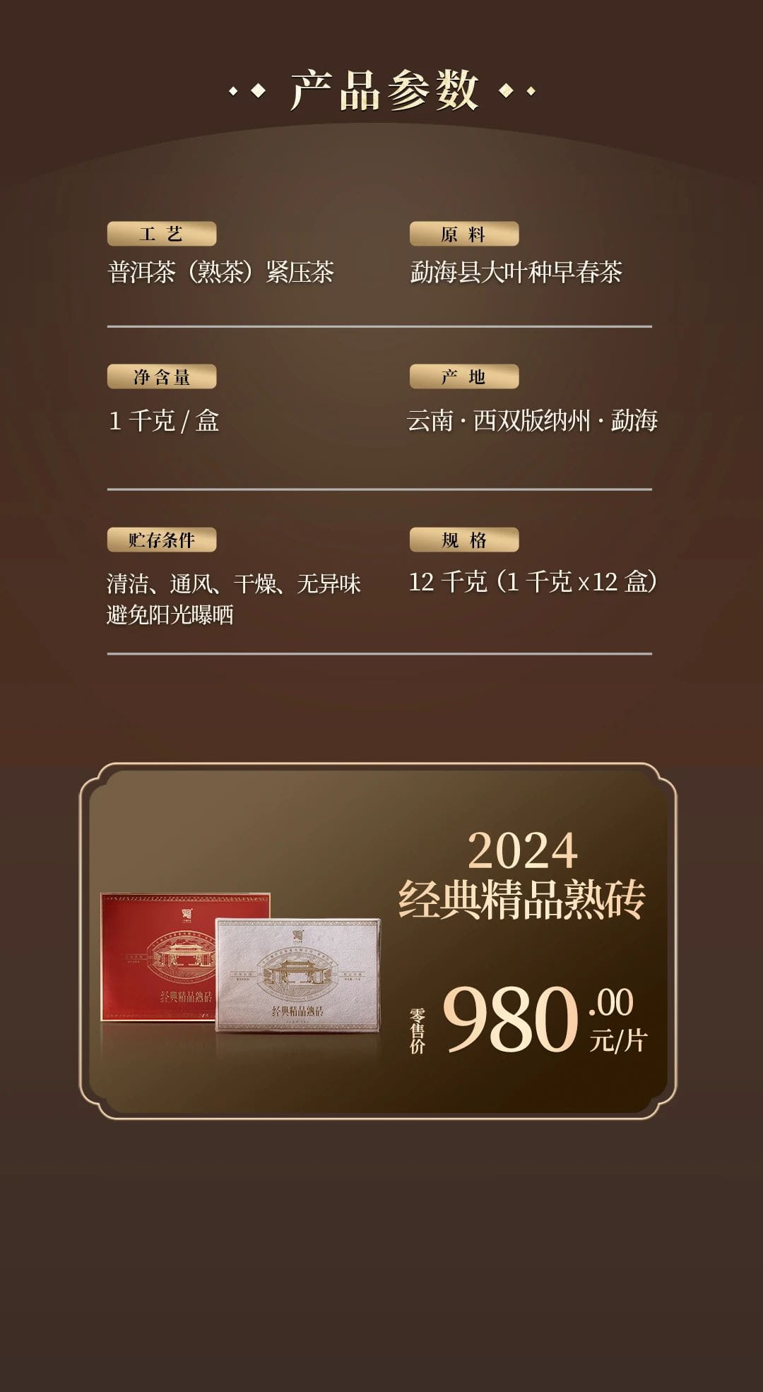 今大福2024年經典精品熟磚