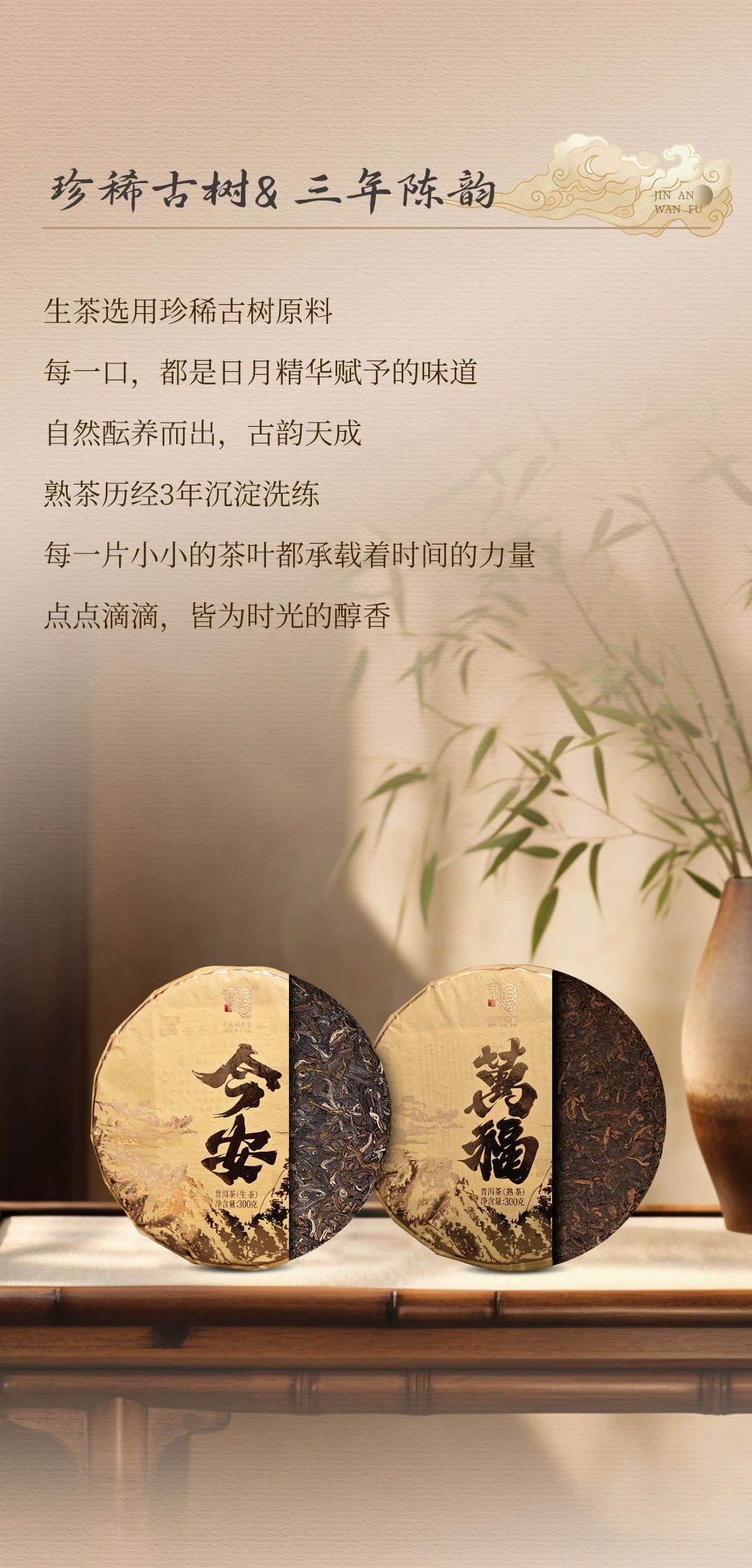 今大福2024年今安萬福