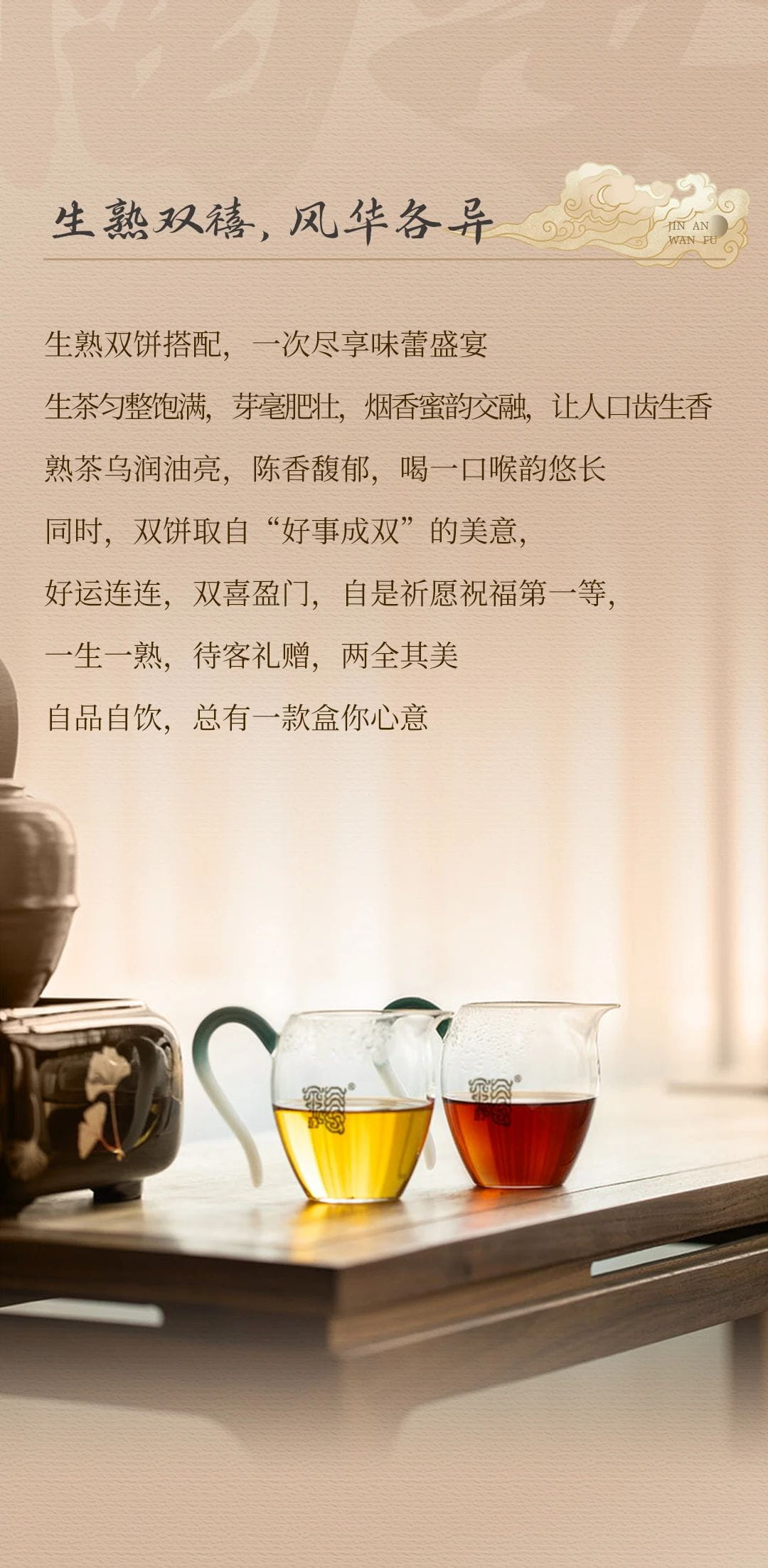 今大福2024年今安萬福