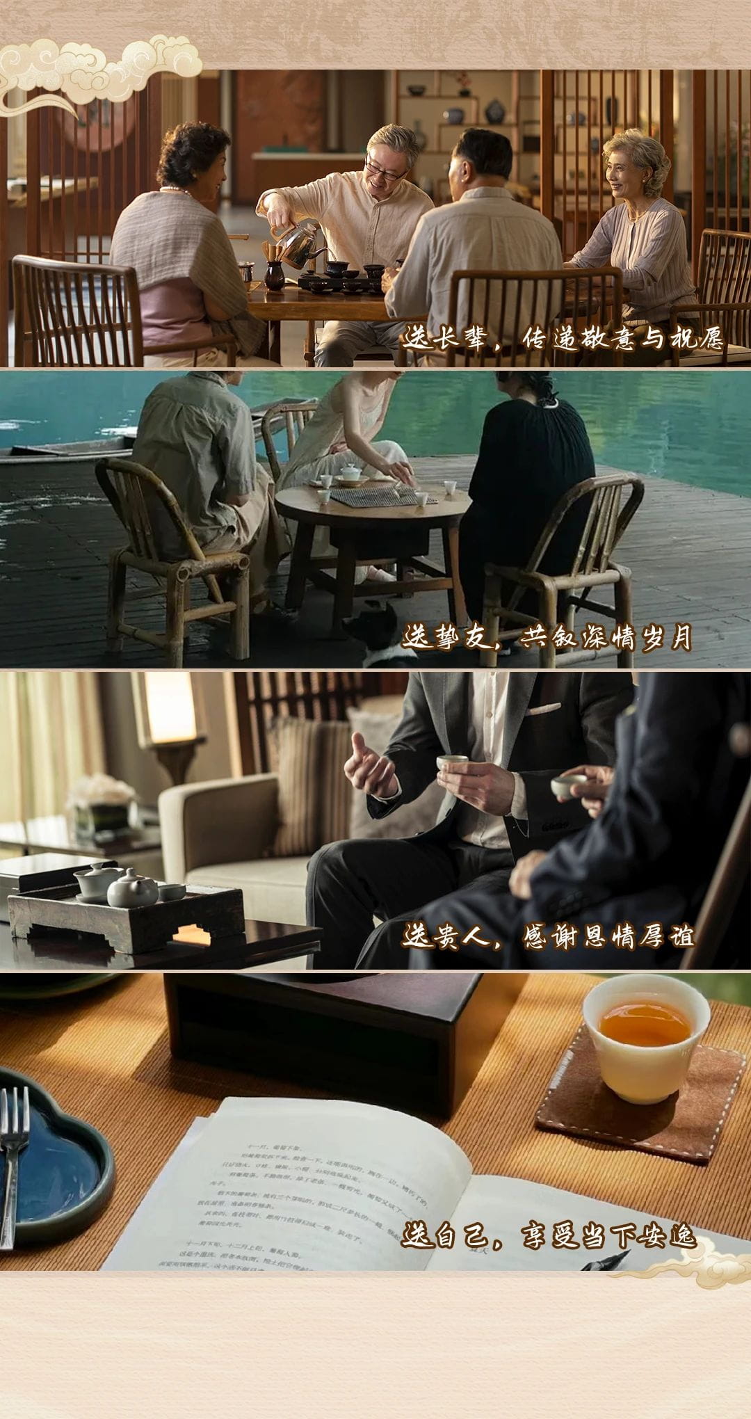 今大福2024年今安萬福