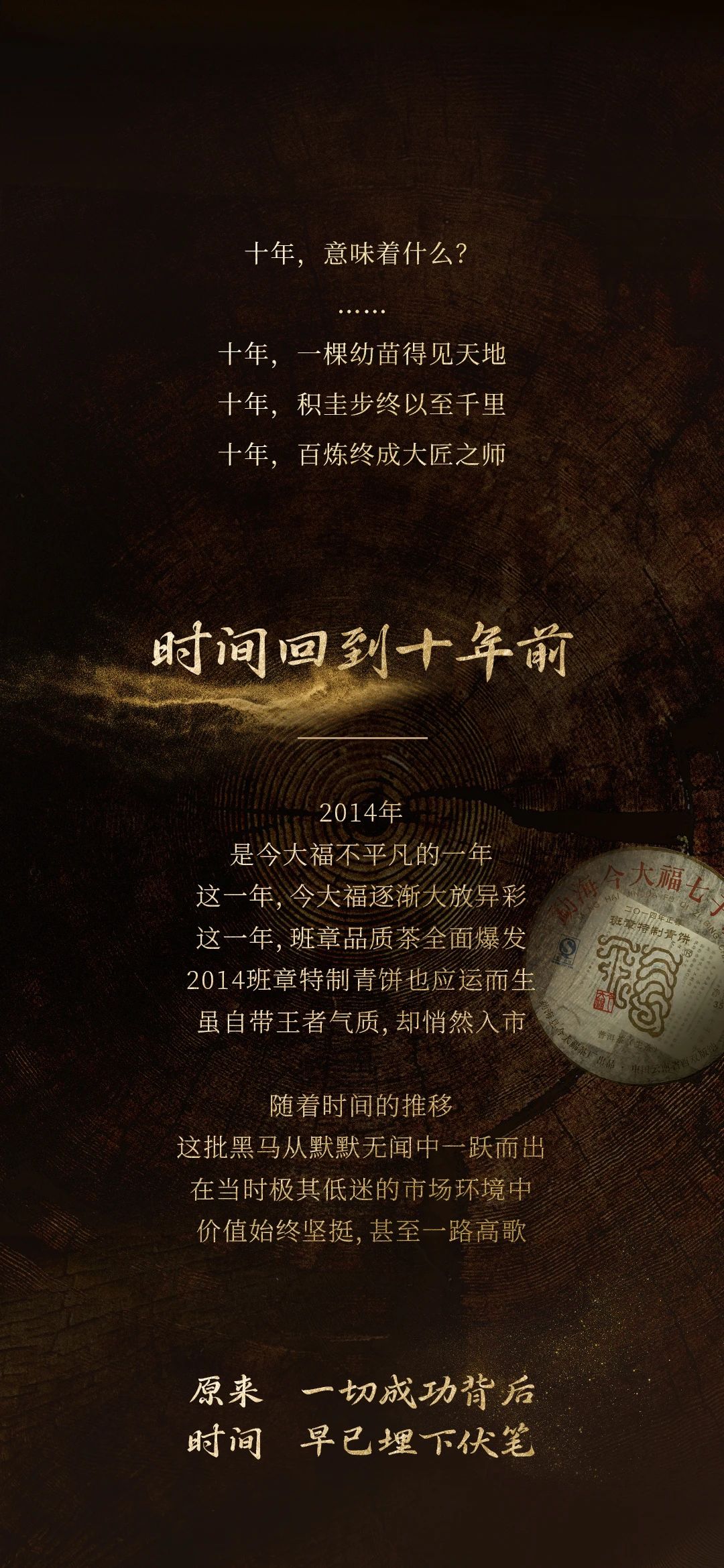 今大福2024年班章特制青餅