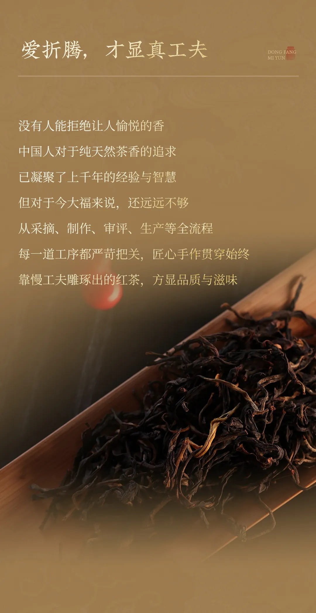 今大福2024年?yáng)|方蜜韻