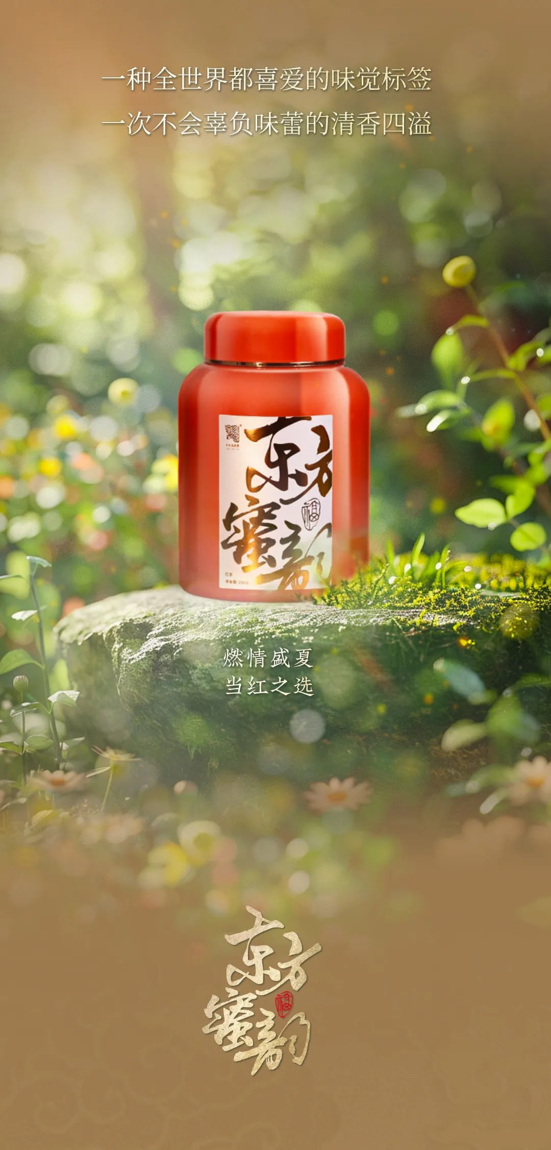 今大福2024年?yáng)|方蜜韻