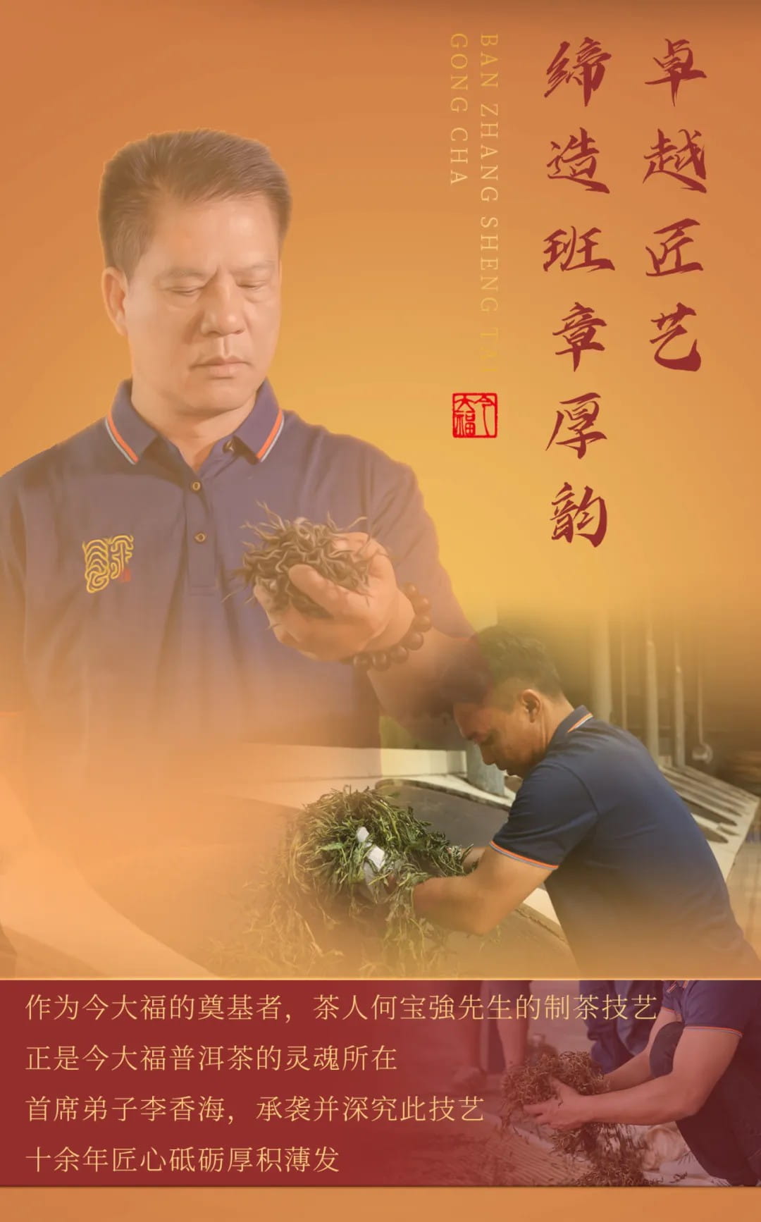 今大福2024年班章孔雀生態貢茶