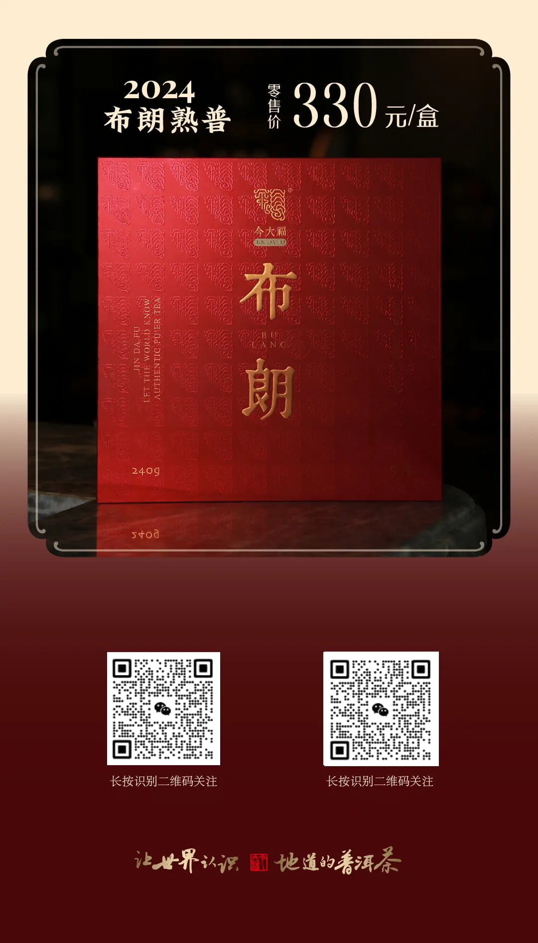 今大福2024年?yáng)|方蜜韻紅茶