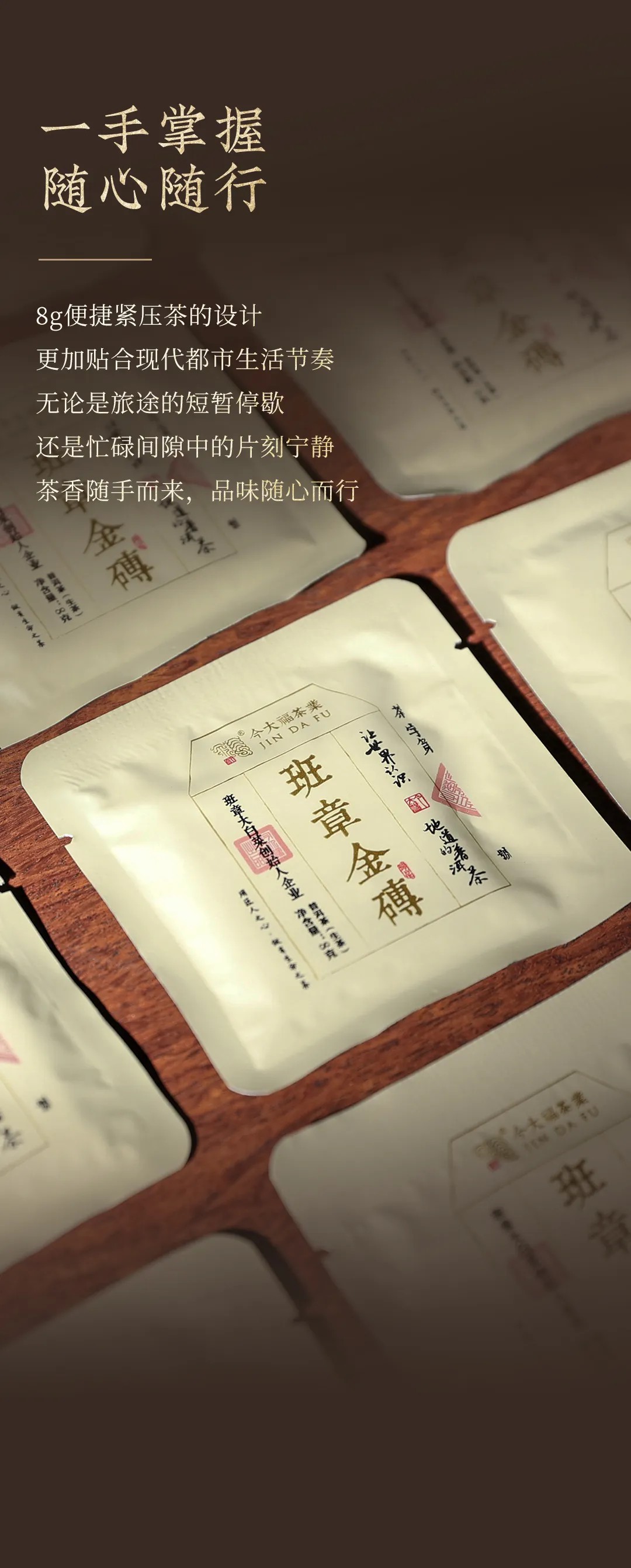 今大福2024年班章金磚生茶