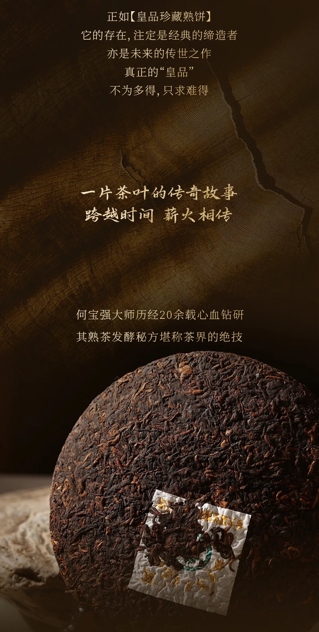 今大福2024年班章金韻青餅