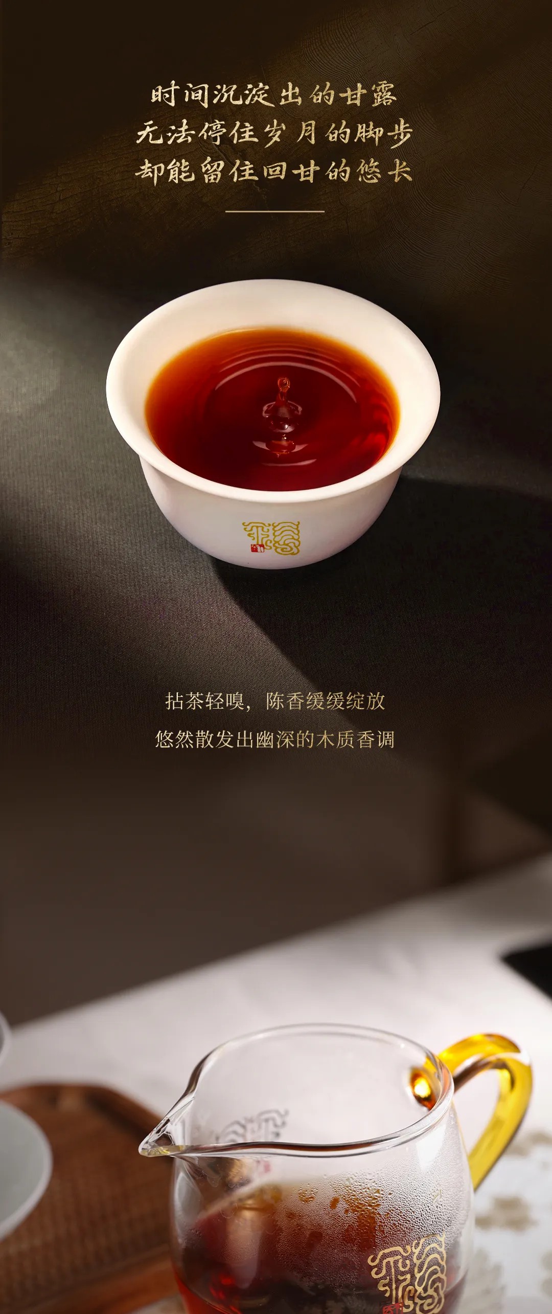 今大福2024年班章金韻青餅