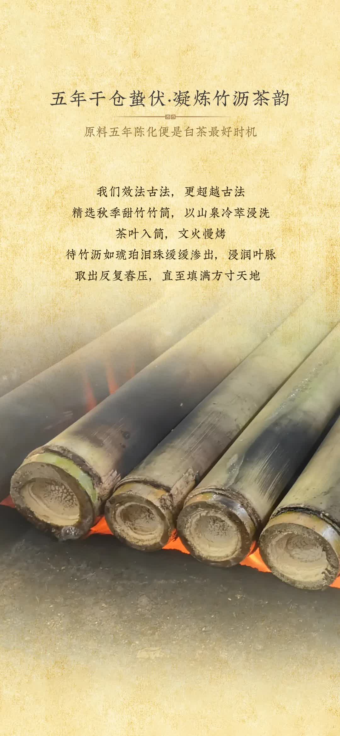 今大福2025年班章竹筒白茶” /><br /> </span> </p><p class=