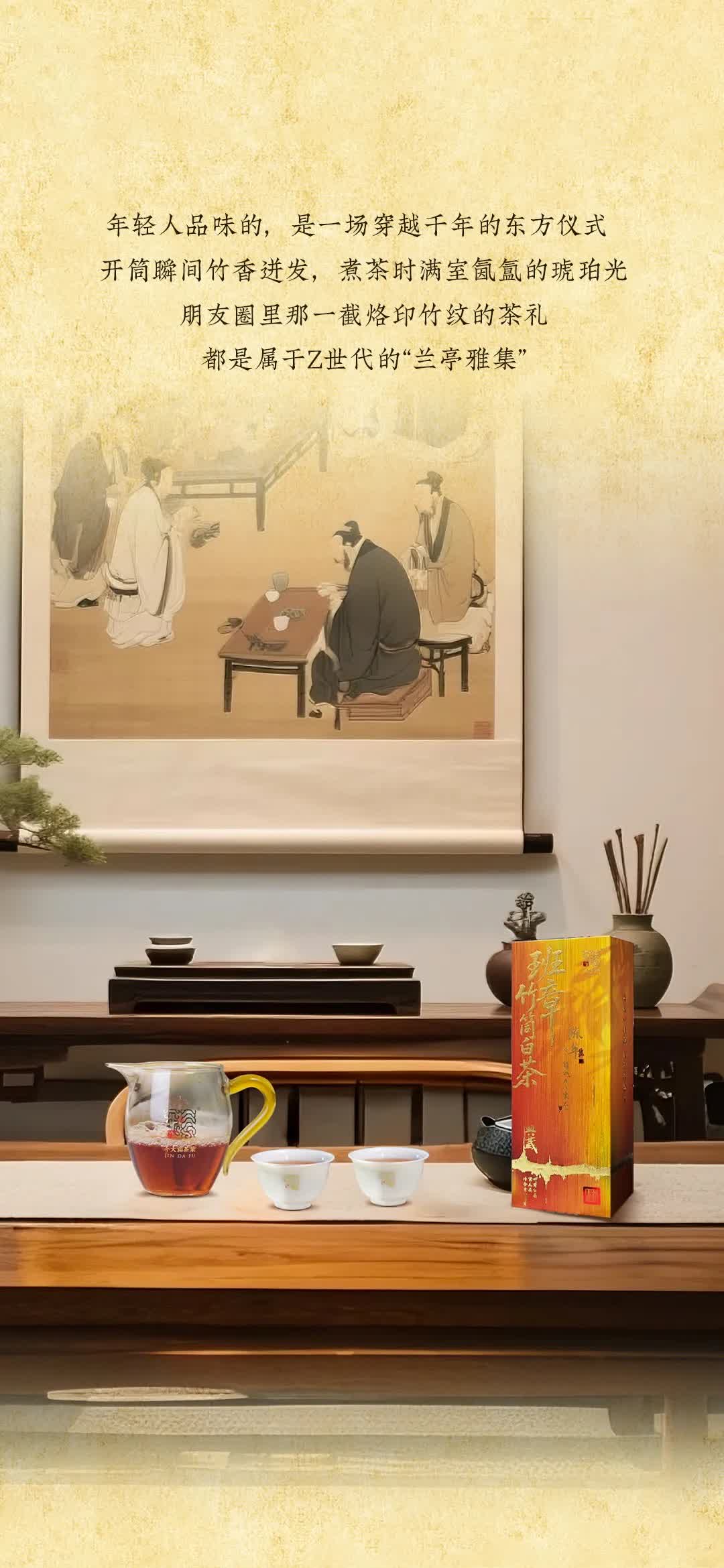 今大福2025年班章竹筒白茶” /><br /> </span> </p><p class=